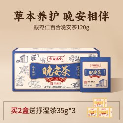方回春堂 酸枣仁百合茯苓茶睡眠茶包120g