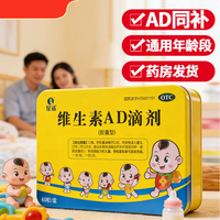 星鲨 婴幼儿维生素AD滴剂 1800IU:600IU×60粒/盒
