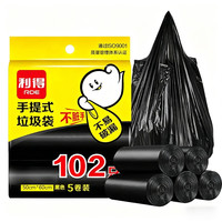 RDE 背心式垃圾袋 102只（50*60cm）