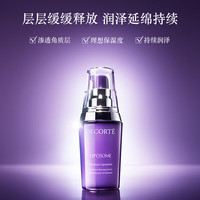 黛珂 小紫瓶保湿精华肌底液 50ml
