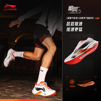 李宁 LPL联名追风PRO 跑步鞋 男女同款 ARP V017 轻量高回弹竞速训练跑鞋