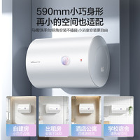  Vanward/万和 一级能效 电热水器