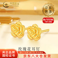 中国黄金 18K金玫瑰花耳钉女款花朵直针款耳饰品母亲节生日礼物送女友爱人 18K玫瑰花耳钉