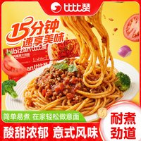 比比赞 BIBIZAN）番茄肉酱意大利面135.5g*4盒 速食意面