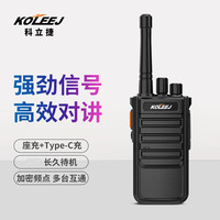 科立捷 手持对讲机远距离大功率工地塔吊酒店KTV户外无线民用自驾游手台 999 畅享版