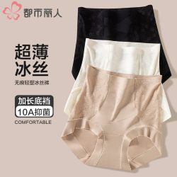 都市丽人 提花轻收腹无痕高腰女士三角内裤柔软透气不卷边不夹臀10A抗菌