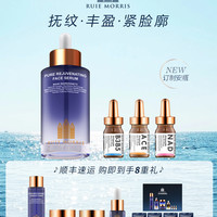 RUIEMORRIS/芮莫里丝精华肌底液组合NAD抗皱紧致舒缓保湿安瓶精华