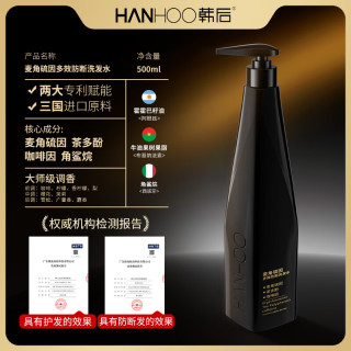 韩后 防断 洗发水