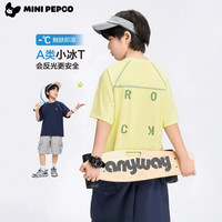 小猪班纳(PEPCO)儿童凉感短袖T恤 A类浅黄色 90码