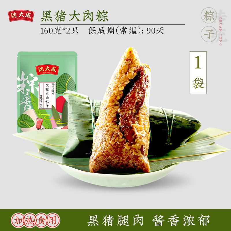 沈大成 上海咸蛋黄肉粽 200g*10只