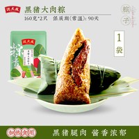 沈大成 粽子