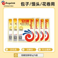 移动端：安琪 酵母粉 5g*6袋