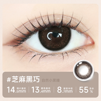 移动端：Glam up 咖啡系列美瞳日抛10片冰美式焦糖水凝胶彩色隐形眼镜亚裔