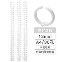 可得优 马卡龙装订环备考装订学习收纳打孔器多孔活页环讲义考试考研安静书a4条26孔7849
