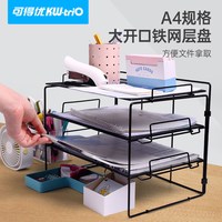 可得优 横式组装大开口文件架桌面铁网金属烤漆文件栏文件筐文件框文件盘资料架文件框三层WL-15