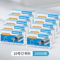 可得优 加大订书机省力型外卖手握式10号12号针文件订书器办公手握超厚外卖打包资料学生订书钉通用型厚5154k