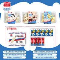 移动端：美登高 冰淇淋小矮人冰淇淋牛乳生巧味 牛乳味 香草味冰激凌生鲜