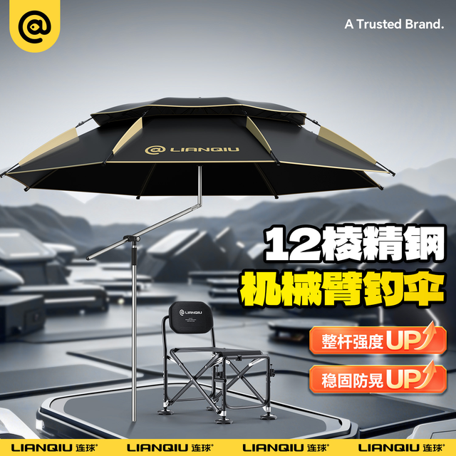 连球 机械臂钓伞2026新款钓鱼伞钓鱼专用拐杖加厚防暴防紫外线雨伞