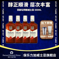 百龄坛 特醇 苏格兰调和型威士忌 500ml*4