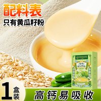 内廷上用 北京同仁堂高钙黄瓜籽粉 320g 20支