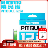 禧玛诺 12编路亚Pe线 150米200米 远投顺滑钓鱼线