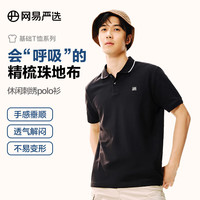 网易严选 5A抗菌冰感POLO衫 石墨黑 S