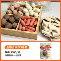 移动端：金锣 山东合家欢火锅丸子 950g