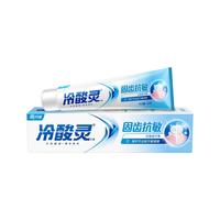 冷酸灵 抗敏感 牙膏