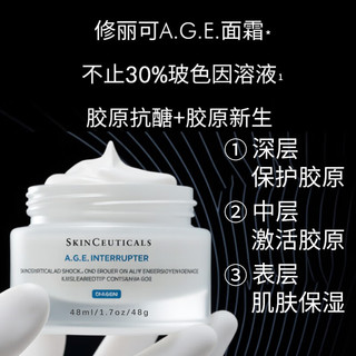 修丽可 AGE面霜 60ml