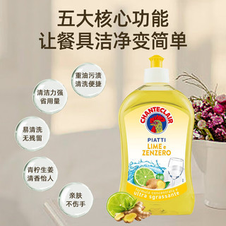 CHANTE CLAIR/大公鸡管家 青柠生姜洗洁精 500ml 餐具清洁液