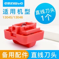 可得优 四合一裁纸器多功能裁纸刀A4照片手动切纸刀裁纸机6页diy虚线直线波浪线压折痕裁手账活页13046