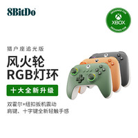 八位堂 猎户座追光版 有线游戏手柄 黑神话悟空