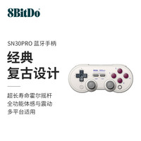 八位堂 SN30 Pro 无线游戏手柄 蓝牙（霍尔摇杆）