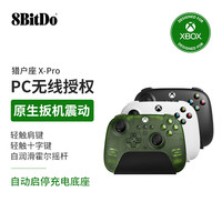 八位堂 猎户座XPro 无线游戏手柄 黑色