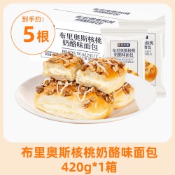 凯利来 布里奥斯核桃奶酪味面包 420g/箱 约5根装
