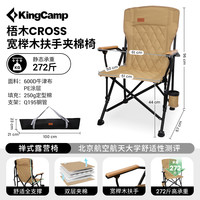 康尔健野 梧木折叠扶手椅 户外露营加宽速开办公椅钓鱼椅导演椅