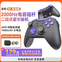 PXN 承影8K版 三模游戏手柄 蓝牙/有线/无线 支持PC/switch/steam