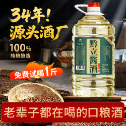 黔立 酱香型白酒 53度 纯粮食原浆 10斤大桶装