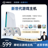 摩哈云 新世代家庭电竞主机键鼠手柄畅玩3A大作游戏机