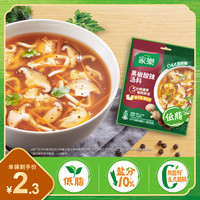 家乐 黑椒酸辣汤低脂多包装快煮汤料包速食汤每袋30g3人份