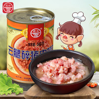 德和 云腿碎猪肉罐头咸香四溢猪肉酱云南美食煮品帽子早餐云南特产