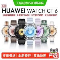 华为 WATCH GT 6 智能手表 41mm 流光紫