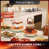 BakerStone 户外聚餐折叠式炉子 便携式露营炉具