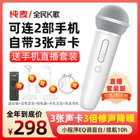 Puremic 无线直播麦克风手机K歌录歌专用修声降噪话筒蓝牙