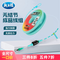 龙王恨 新品无结节线组 鱼线主线大物线组