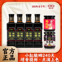 龙牌 酱油正宗调料炒菜官方正品古法酿造家用酱油调味老牌