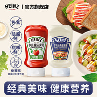 亨氏 番茄沙司360g/经典蛋黄酱300g瓶装三明治手抓饼炒蛋拌面蘸酱