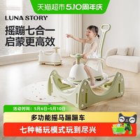 88VIP：月亮故事 宝宝摇摇马蹦蹦车多合一儿童溜溜车摇摇车木马