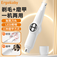 ergobaby 宠物剃毛器磨甲器二合一LED猫咪指甲剪狗狗剃脚毛电推剪