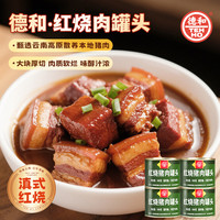 德和 红烧猪肉罐头 500g
